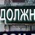 ПРАПОР ФСИН про УДО СОЦИАЛЬНЫЕ ВЫПЛАТЫ ЕСВ ДОЛЖНОСТИ в ТЮРЬМЕ