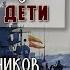 Девочка трогательно читает стихи о войне в порту Мурманска Стих про войну Летела с фронта похоронка