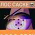 голос саске