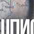 Шпионский скандал израильских туристов перепутали с агентами Моссада