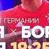 Рекламный блок и анонс Матч тв 13 06 20