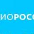 Джинглы новостей радио России С 2001 2018