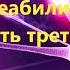 Начало активации пациента в положении лёжа на боку на животе