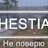 CS GO Не поверю