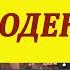 Я СВОБОДЕН на гитаре как играть разбор Как играть на гитаре Я свободен Ария Кипелов