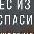 ВОСКРЕС ИЗ ГРОБА НАШ СПАСИТЕЛЬ Семья Кирнев Христианские ПАСХАЛЬНЫЕ песни Песни на ПАСХУ