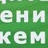 Отношения с мужем Всех мужчин сравниваю с бывшим