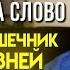 ЕГО НАЗЫВАЮТ ГЕНИЕМ МЕДИЦИНЫ Гениальный Врач Хироми Шинья о Причинах Всех Болезней