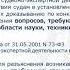 21 10 2020 Актуальные вопросы судебных экспертиз Проект ПТПП 20 минут с экспертом