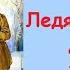 Ледяная внучка сказка 1 часть
