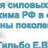 07 02 2023 Эволюция силовых структур и режима РФ в свете смены поколений