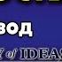 55 Знакомство с Карлом Юнгом индивидуация персона тень и САМОСТЬ перевод Academy Of Ideas