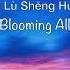 一路生花 Yi Lu Sheng Hua 周深 Zhou Shen 张韶涵 Angela Chang Chinese Pinyin English Translation 歌词英文翻译