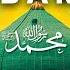 Durood Shareef Zikr Allah Live From Los Angeles W Shaykh Nurjan Sufi Meditation Center 052225