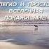 Какую РАДОСТЬ я могу СЕГОДНЯ ПОЛУЧИТЬ легко и просто ВСЕЛЕННАЯ покажи мне это