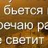 Как прекрасно вокруг Песни для души
