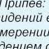 Слова песни Олеся Астапова Мир сновидений