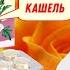 Мукалтин от кашля заболевания дыхательных путей разжижает и выводит мокроту бронхит пневмония