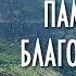 Памятники благодарности Армения Россия