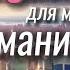 Английский для мастеров маникюра Фразы для общения с клиентов Мастер маникюра в США