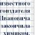 Саша дразнилка