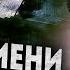 Вне времени и пространства Необъяснимый случай в деревне
