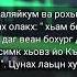 141 гӏа хаттар Вай нах олакх хьам бехкхна т е велчун даг веан бохург дукх цер и дол