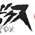 HQ Megalo Box Beginning Of The Fight