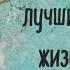 Скандальные цитаты Ларисы Гузеевой после которых ваш мир заиграет новыми красками