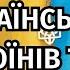 Молитви за українських воїнів та Україну Три тексти за мир Sertse Molytvy