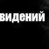 Зигмунд Фрейд Толкование сновидений Аудиокнига