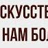 Земля родная Глава Искусство открывает нам большой мир Краткое содержание