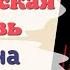 Ответы на вопросы 2 Христианская церковь в раннее средневековье История 6 класс Агибалова