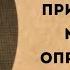 Интересные мысли Уоллес Уоттлз Цитаты афоризмы мудрые слова