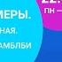 Карусель анонс трансформеры кибервселенная приключения бамблби