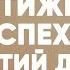 Достижение успеха 12 загадок судьбы Третий дом гороскопа Джйотиш