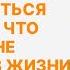 У меня ничего не получается Как избавиться от мыслей что вы ничего не добились в жизни