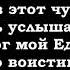 Я верю в Иисуса ФОНОГРАМА Христианские псалмы