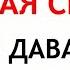 23 октября День Евлампия Что нельзя делать 23 октября Народные Приметы и Традиции Дня