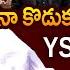 ఇద గ చ డ YS Vijayamma Confirms How YS Jagan Trouble Her Sharmila Pattabhi TDP TV5