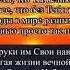 Господи как Ты велик и чуден Елена Ваймер