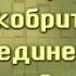 История Великобритании и Соединенных Штатов Америки