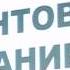 Выступление М Б Менский