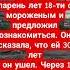 Познакомился юмор прикол лайк подписка
