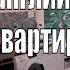 КАК ЖИВУТ ОБЫЧНЫЕ АНГЛИЧАНЕ обзор моей квартиры в Англии