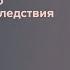 Станислав Дробышевский Жизнь простеца и хитреца быт прошлого и его биологические последствия