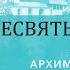 Архимандрит Филарет Кольцов о приходе к вере монашестве и старце Иоанне Крестьянкине