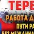 Алексей Терещенко Опыт работы детским тренером Пути развития сборной России Часть 1 2