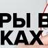 Обучение начинающих парикмахеров УРОК 7 Какие бывают проборы и как их разделять Артем Любимов