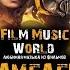 Фильм БАМБЛБИ BUMBLEBEE музыка OST 3 Bigmouth Strikes Again The Smiths From Bumblebee Audio